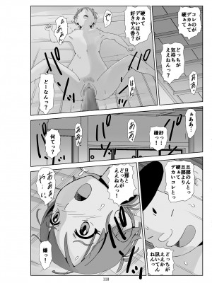 [N.R.D.WORKS] フトシ3_118