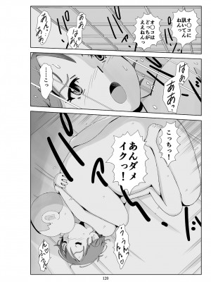 [N.R.D.WORKS] フトシ3_120