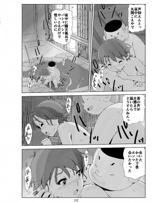 [N.R.D.WORKS] フトシ3_122