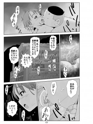 [N.R.D.WORKS] フトシ3_123