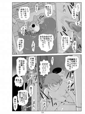 [N.R.D.WORKS] フトシ3_124