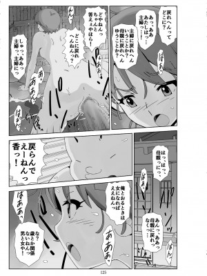 [N.R.D.WORKS] フトシ3_125