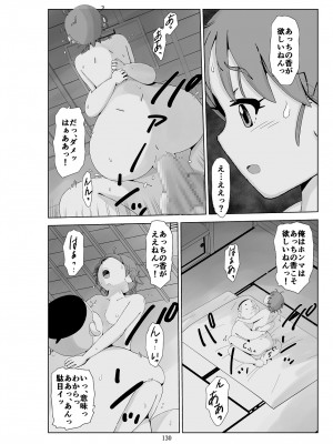 [N.R.D.WORKS] フトシ3_130