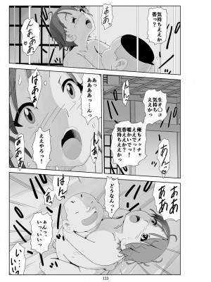 [N.R.D.WORKS] フトシ3_133