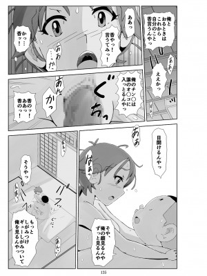 [N.R.D.WORKS] フトシ3_135