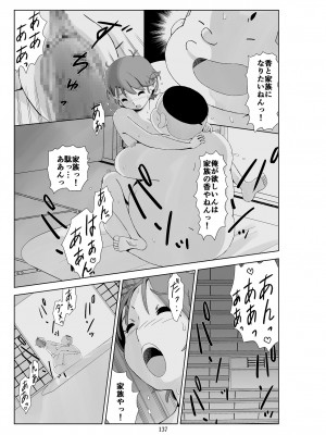 [N.R.D.WORKS] フトシ3_137