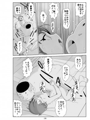 [N.R.D.WORKS] フトシ3_138