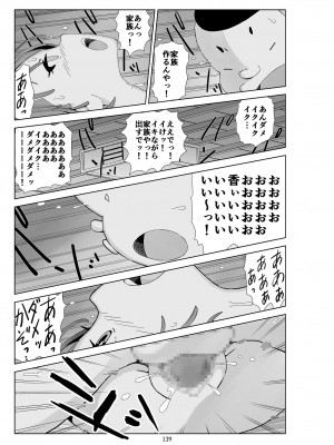 [N.R.D.WORKS] フトシ3_139