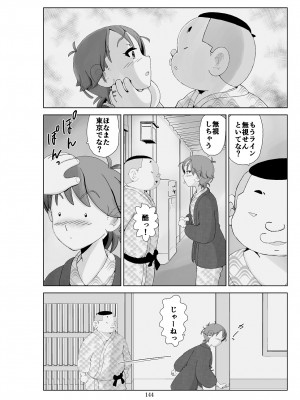 [N.R.D.WORKS] フトシ3_144