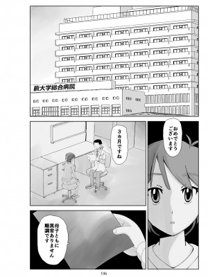 [N.R.D.WORKS] フトシ3_146