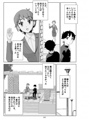 [N.R.D.WORKS] フトシ3_149
