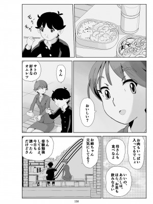 [N.R.D.WORKS] フトシ3_150