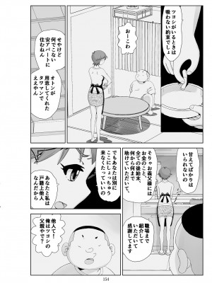 [N.R.D.WORKS] フトシ3_154