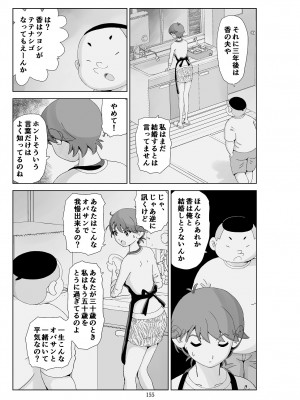[N.R.D.WORKS] フトシ3_155