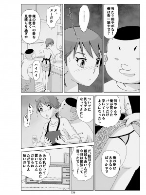 [N.R.D.WORKS] フトシ3_156
