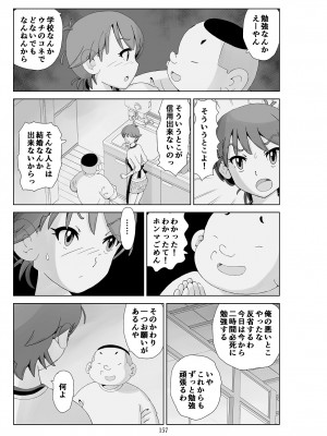 [N.R.D.WORKS] フトシ3_157