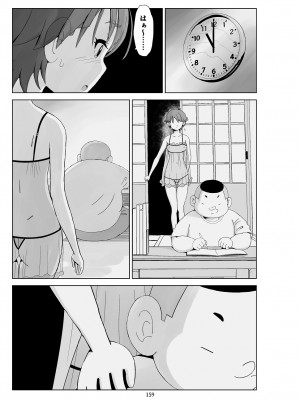 [N.R.D.WORKS] フトシ3_159