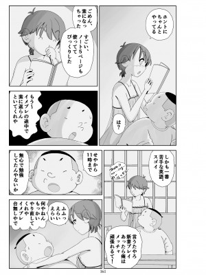 [N.R.D.WORKS] フトシ3_161