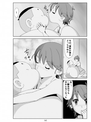 [N.R.D.WORKS] フトシ3_162