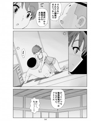 [N.R.D.WORKS] フトシ3_164