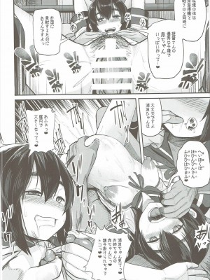 (C91) [CrowView (たじ)] 浦波、承りました… (艦隊これくしょん -艦これ-)_006