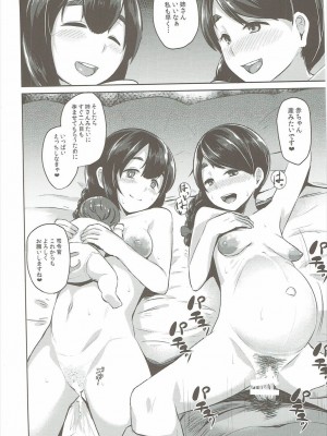 (C91) [CrowView (たじ)] 浦波、承りました… (艦隊これくしょん -艦これ-)_020