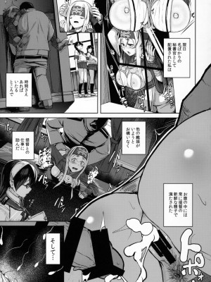 (C92) [CrowView (たじ)] 神威補給妊務 (艦隊これくしょん -艦これ-)_012