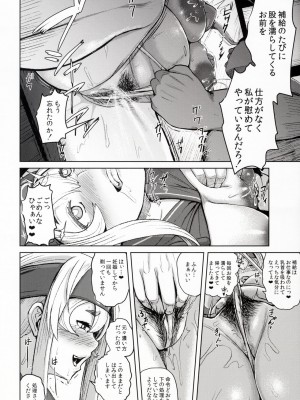 (C92) [CrowView (たじ)] 神威補給妊務 (艦隊これくしょん -艦これ-)_017