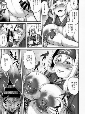 (C92) [CrowView (たじ)] 神威補給妊務 (艦隊これくしょん -艦これ-)_018