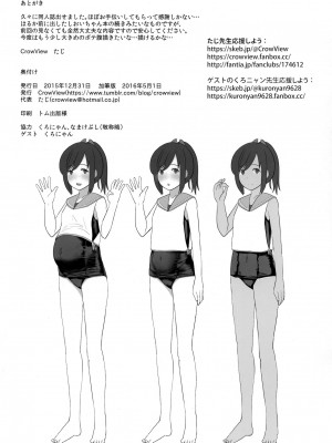 (COMIC1☆10) [CrowView (たじ)] 401染-戒- (艦隊これくしょん -艦これ-)_022