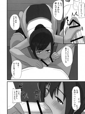 (軍令部酒保 & 砲雷撃戦!よーい! 合同演習弐戦目) [CrowView (たじ)] 401染-SEN- (艦隊これくしょん -艦これ-)_007