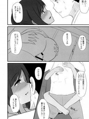 (軍令部酒保 & 砲雷撃戦!よーい! 合同演習弐戦目) [CrowView (たじ)] 401染-SEN- (艦隊これくしょん -艦これ-)_015
