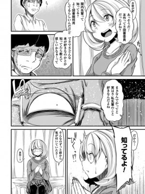[アンソロジー] 二次元コミックマガジン 催眠状態で種付けファック!Vol.1 [DL版]_007