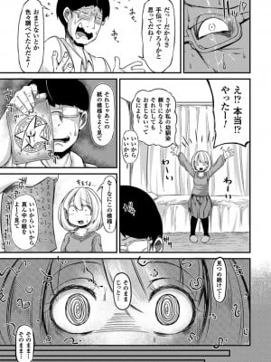 [アンソロジー] 二次元コミックマガジン 催眠状態で種付けファック!Vol.1 [DL版]_008