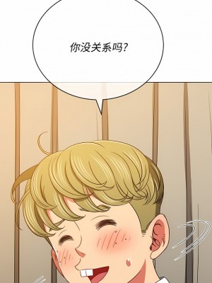 惡女勾勾纏 154-155話_154_12