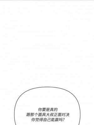 惡女勾勾纏 154-155話_155_01