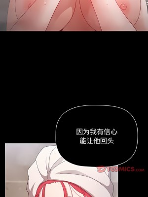 小孩子才做選擇 45-46話_45_08