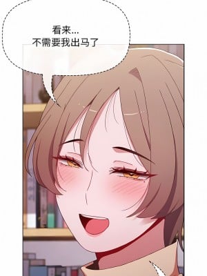 小孩子才做選擇 45-46話_46_06