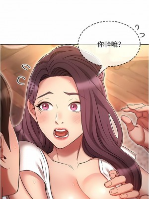 魯蛇的多重宇宙 33-34話_33_02