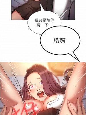 魯蛇的多重宇宙 33-34話_33_04