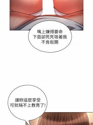 魯蛇的多重宇宙 33-34話_34_03