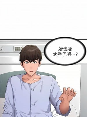 青春期小阿姨 54-55話_54_02