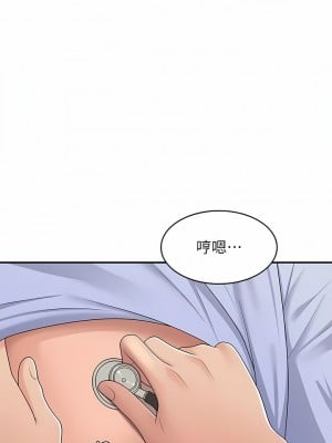 青春期小阿姨 54-55話_54_03