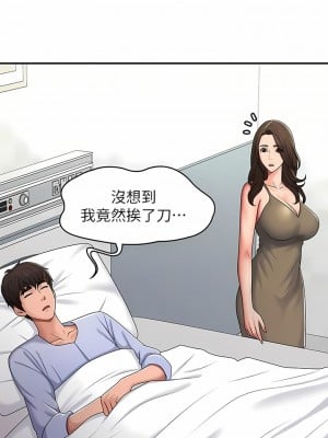 青春期小阿姨 54-55話_54_04