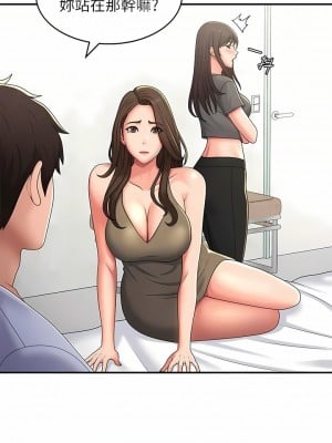 青春期小阿姨 54-55話_54_06