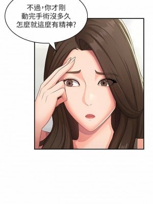 青春期小阿姨 54-55話_54_10