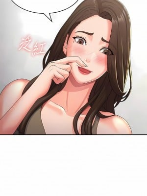 青春期小阿姨 54-55話_54_11