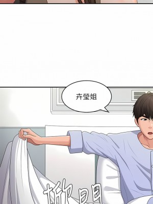青春期小阿姨 54-55話_55_01