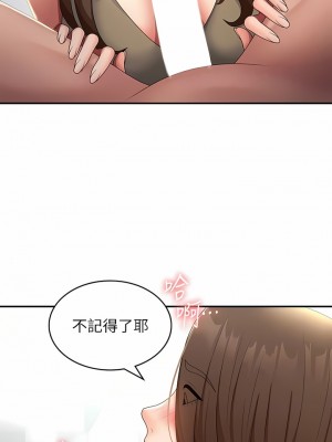 青春期小阿姨 54-55話_55_09