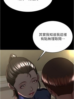 小褲褲筆記 133-134話_133_04